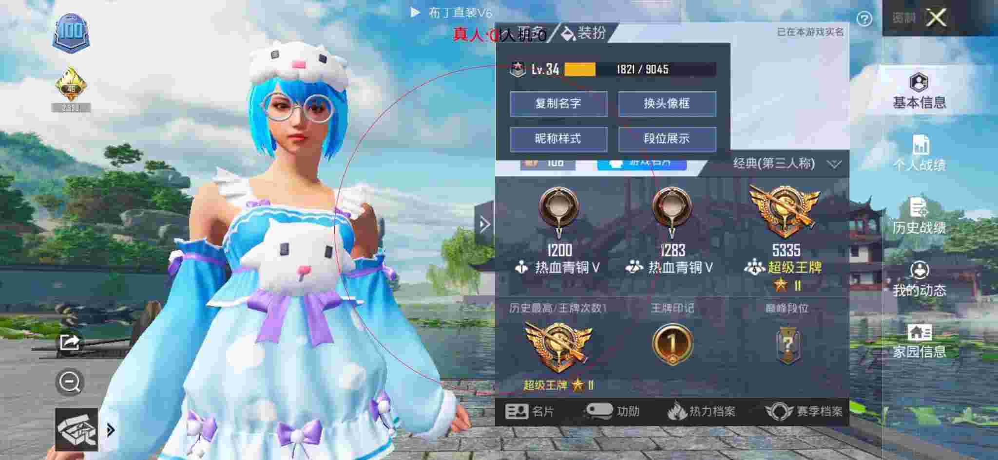 和平精英布丁直装透视 - 和平精英巡查衣服领取辅助辅助预览图